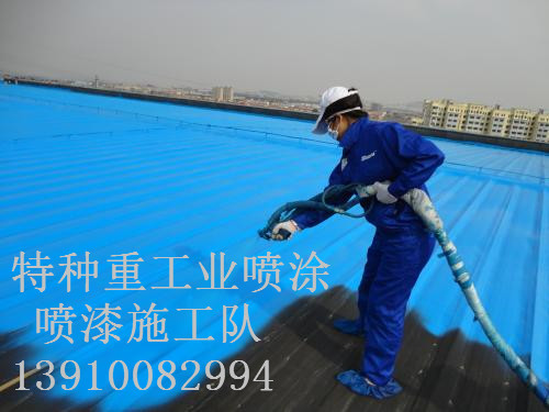 花山除锈喷漆 & 设备厂房翻新